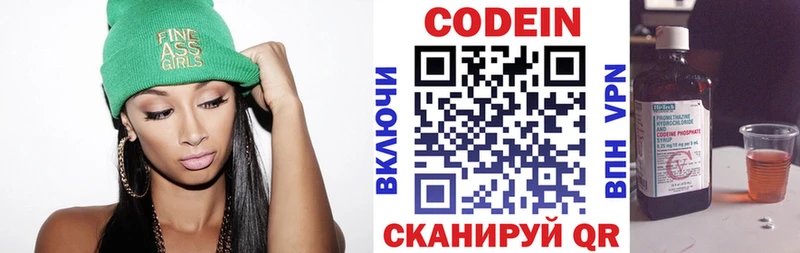 Купить где  Костерёво  Кодеин Purple Drank 