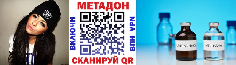 Метадон VHQ Костерёво